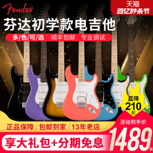 Fender芬达电动吉他SQ音速Sonic系列TELE初学者入门Squier电吉他