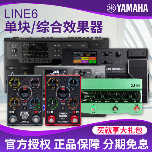 Line6电吉他Helix综合效果器HX Stomp POD Go单块延迟效果器DL4