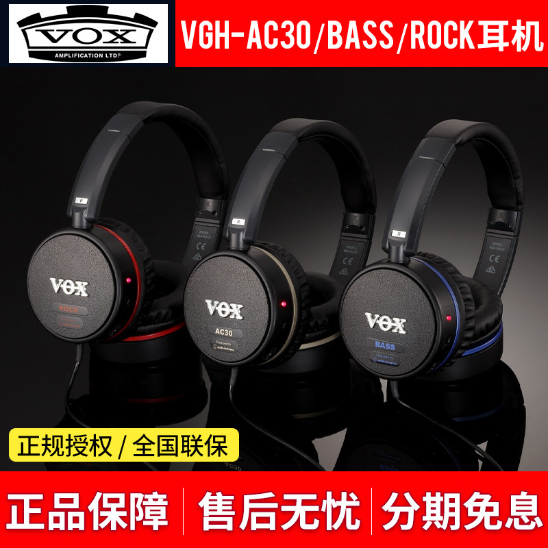 VOX内置电吉他效果器耳机VGH AC30音箱BASS贝斯ROCK高增益放大器