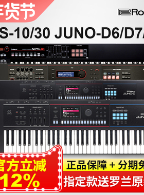 罗兰XPS10X电子合成器61/76键JUNO-D6/7/8专业音乐midi键盘XPS30