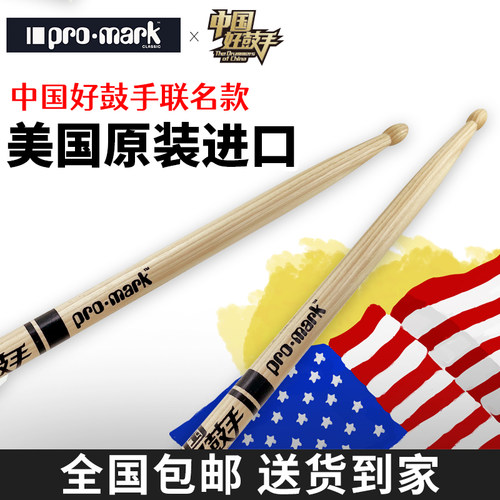 美国达达里奥架子鼓鼓棒