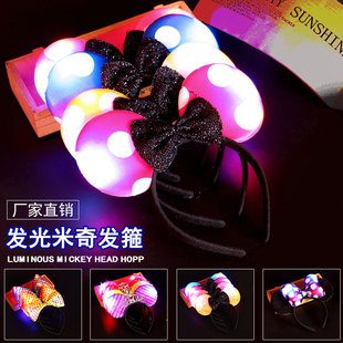 发光米妮发箍米奇发箍闪光儿童LED带灯发饰元旦圣诞节日用品热卖