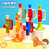 儿童塑料小喇叭小嘀嗒吹吹乐喇叭玩具助威道具幼儿园礼品夜市地摊