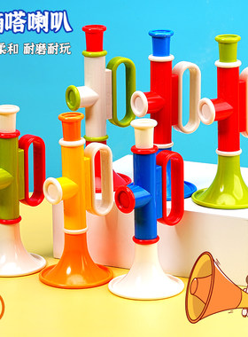 儿童塑料小喇叭小嘀嗒吹吹乐喇叭玩具助威道具幼儿园礼品夜市地摊