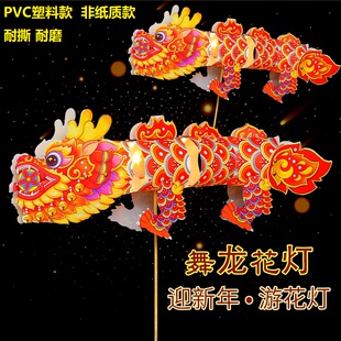 舞龙灯摆摊龙灯2024龙年新年diy儿童手提灯笼春节发光小花灯热卖