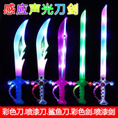2017夜市热卖 益智地摊货 货源 小孩发光玩具直销 闪光音乐大刀剑