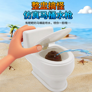 仿真马桶水枪创意礼品玩具喷水马桶恶搞玩具愚人节整蛊整人厂家