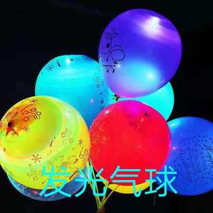带杆发光气球 LED灯球七彩闪光微商地摊气球 热卖球定制12寸气球