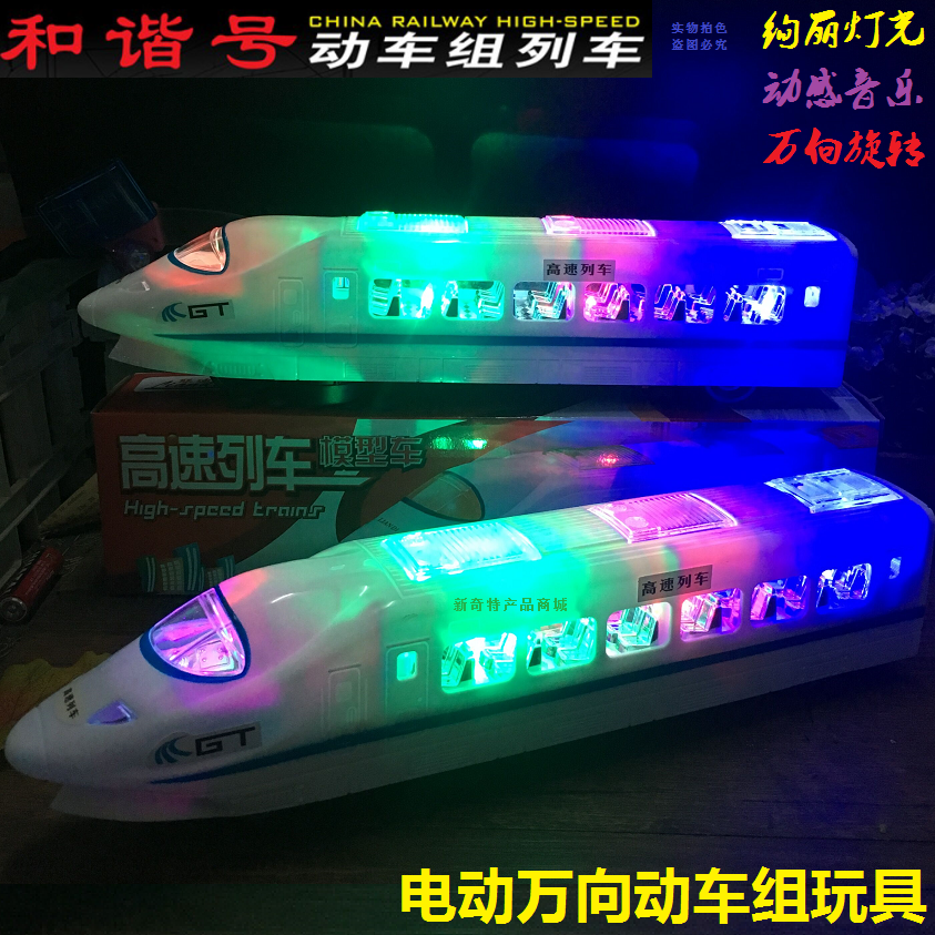 和谐号动车组万向高铁地铁音乐