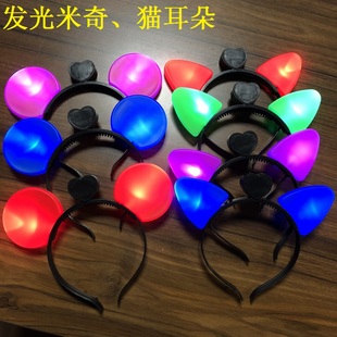 发光米奇耳朵 米奇发箍 猫耳朵发夹圣诞节元旦 闪光头箍厂家热卖