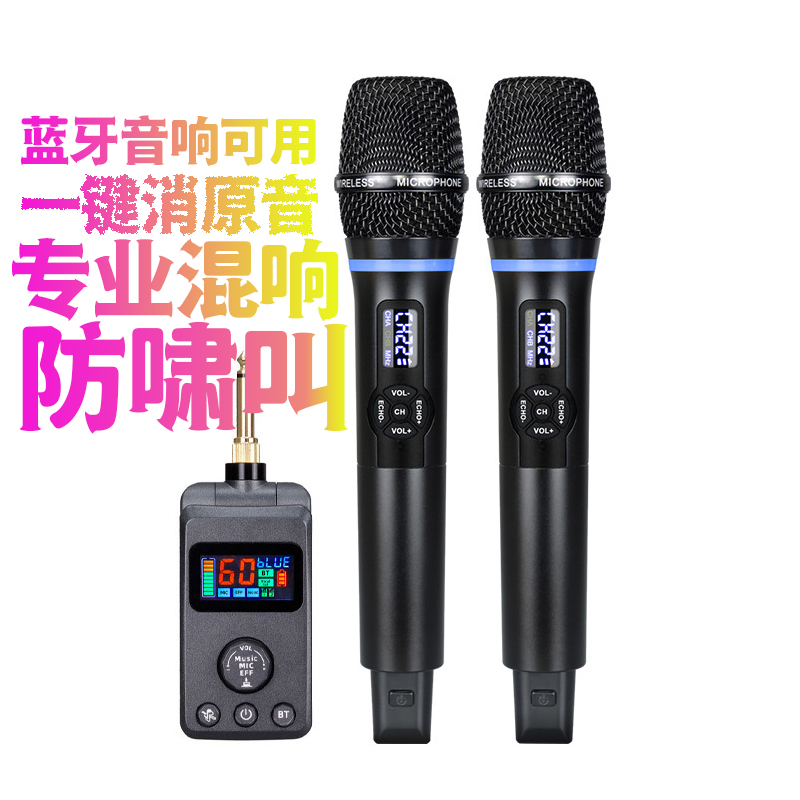 万能带DSP防啸叫混响蓝牙无线麦克风话筒唱歌家用娱乐ktv