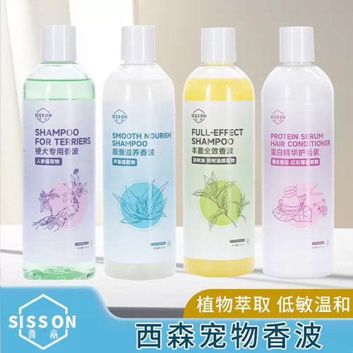西森sisson 宠物香波沐浴露植物萃取低敏温和去味留香全效滋养