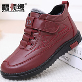 休闲妈妈棉鞋 福顺缘冬高帮保暖兔毛防水布鞋 轻软底宽松中老年女鞋