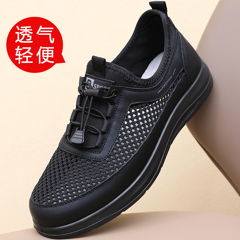 福顺缘夏透气飞织布鞋网面鞋爸爸鞋轻软底车缝线网眼商务休闲男鞋