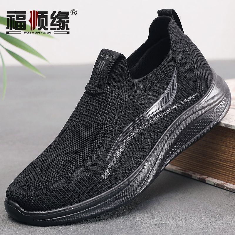 福顺缘春秋透气飞织面布鞋一脚蹬休闲男单鞋轻软底宽松情侣款男鞋