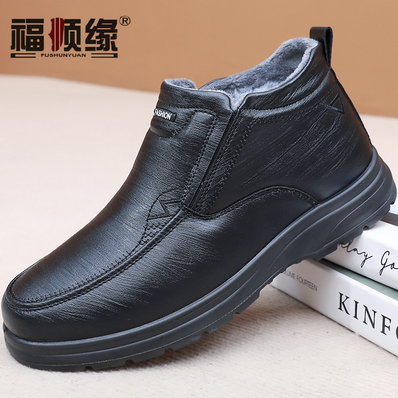冬保暖兔毛防水布一脚蹬商务男棉