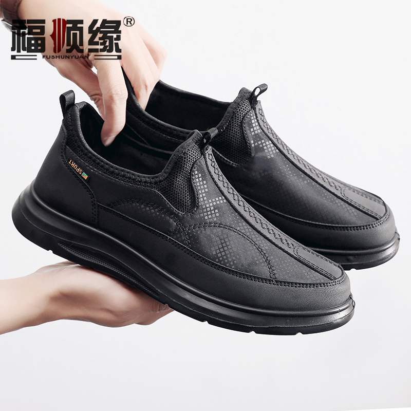 福顺缘新款透气布面轻软底防滑耐磨宽松商务休闲男鞋一脚蹬男单鞋