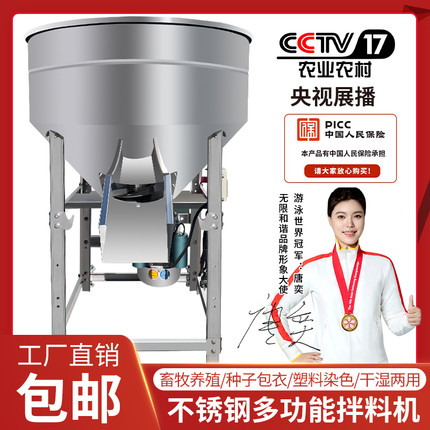 加厚不锈钢饲料搅拌机养殖场饲料拌药拌料机种子包衣机塑料混色机