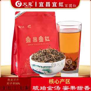 红 百元 宜昌宜红250g宜红工夫茶湖北五峰宜都红茶 过万 热卖