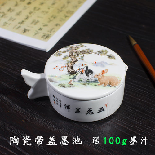墨上云间陶瓷墨池带笔搁调色盘