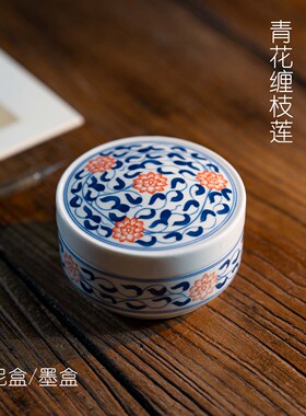 青花缠枝莲陶瓷印泥盒墨池仿古文房瓷缸墨盒带盖保湿高档便携式