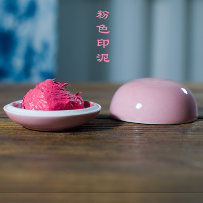 墨上云间粉色印泥可爱少女心