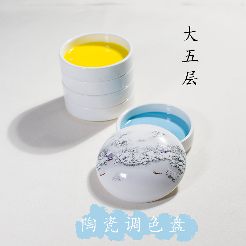 景德镇陶瓷调色盘纯白易清洗五层国画水彩水粉美术调色盒墨碟带盖,文具电教/文化用品/商务用品,调色盒,淘宝优惠券,粉丝福利购,淘宝优惠卷