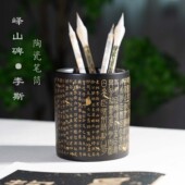 峄山碑文创陶瓷毛笔筒文房四宝毛笔桌面收纳筒创意复古中国风原创