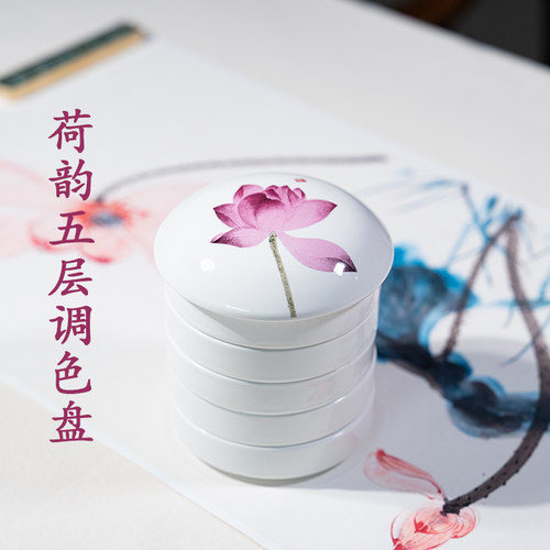 墨上云间五层带盖调色盘荷韵