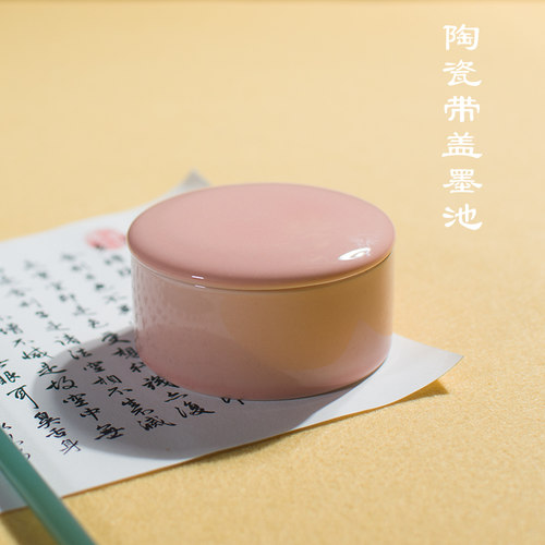 墨上云间小楷墨池墨碟带盖保湿