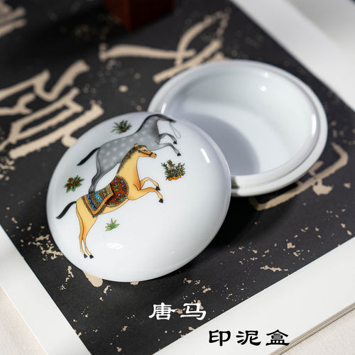 墨上云间陶瓷印泥盒唐马