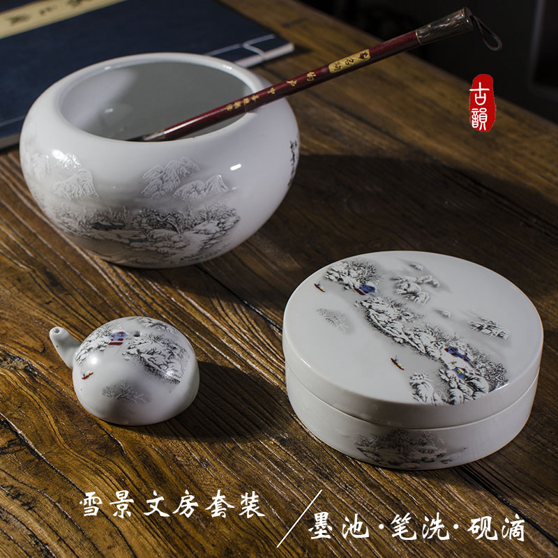 墨上云间书法墨池笔洗套装更优惠