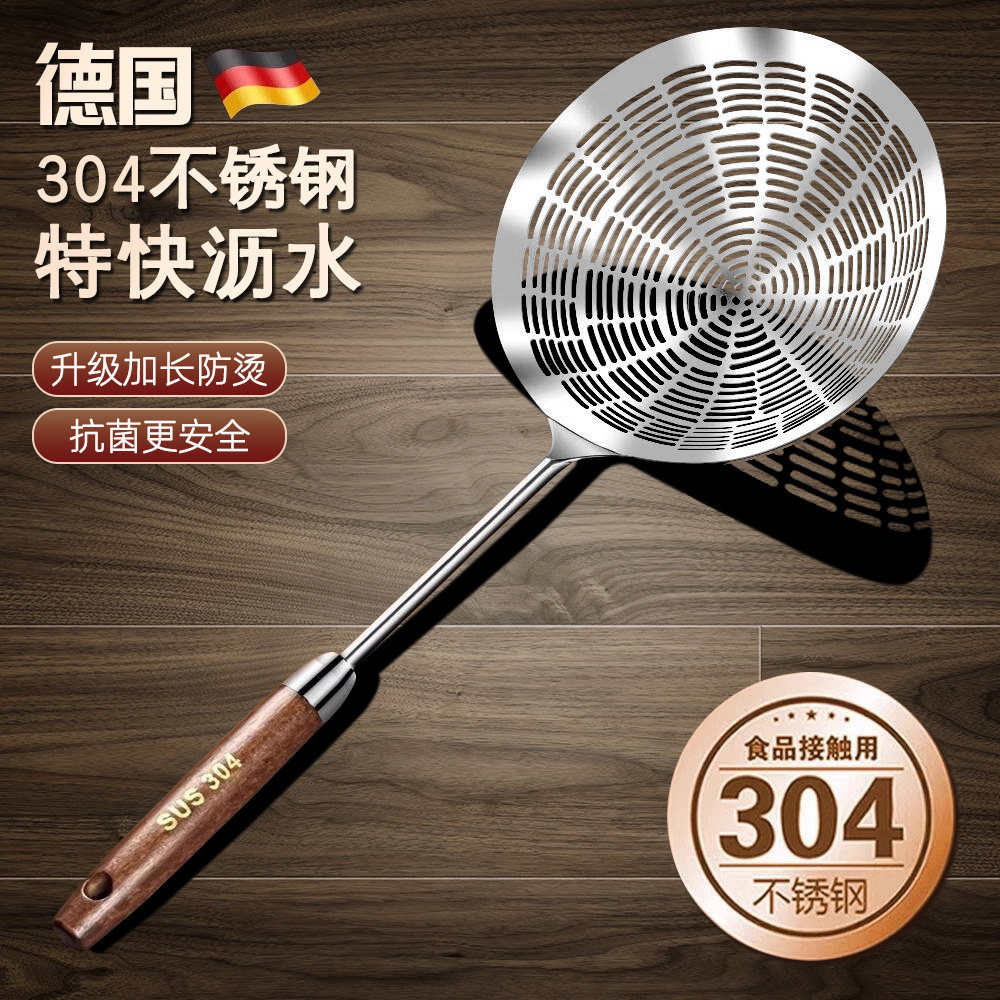 德国一体成型304不锈钢漏勺捞面饺子油炸厨房笊篱过滤网火锅