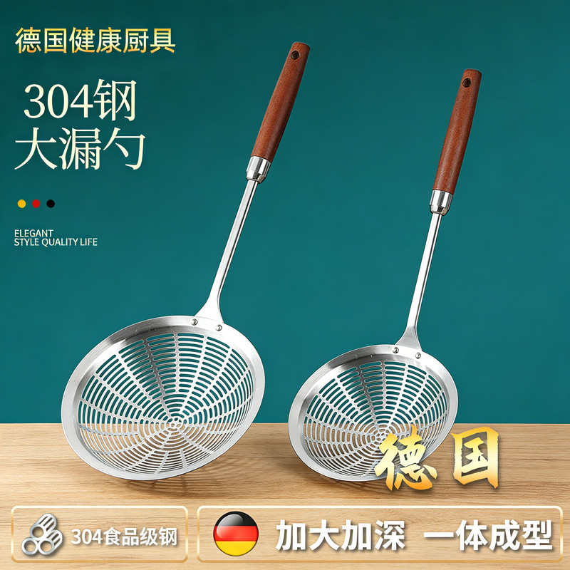 德国一体成型304不锈钢漏勺捞面饺子油炸厨房笊篱过滤网火锅专用