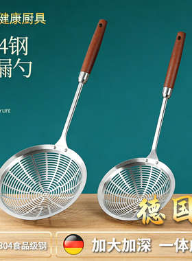 德国一体成型304不锈钢漏勺捞面饺子油炸厨房笊篱过滤网火锅专用