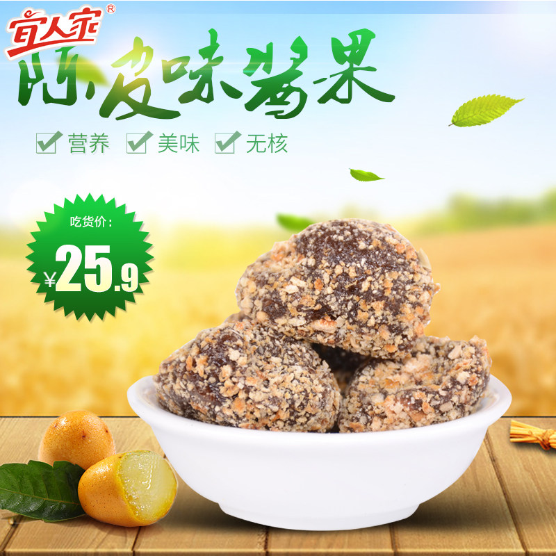 宜人家无核酱果紫苏味营养小包袋装江西特产网红孕妇儿童零食蜜饯