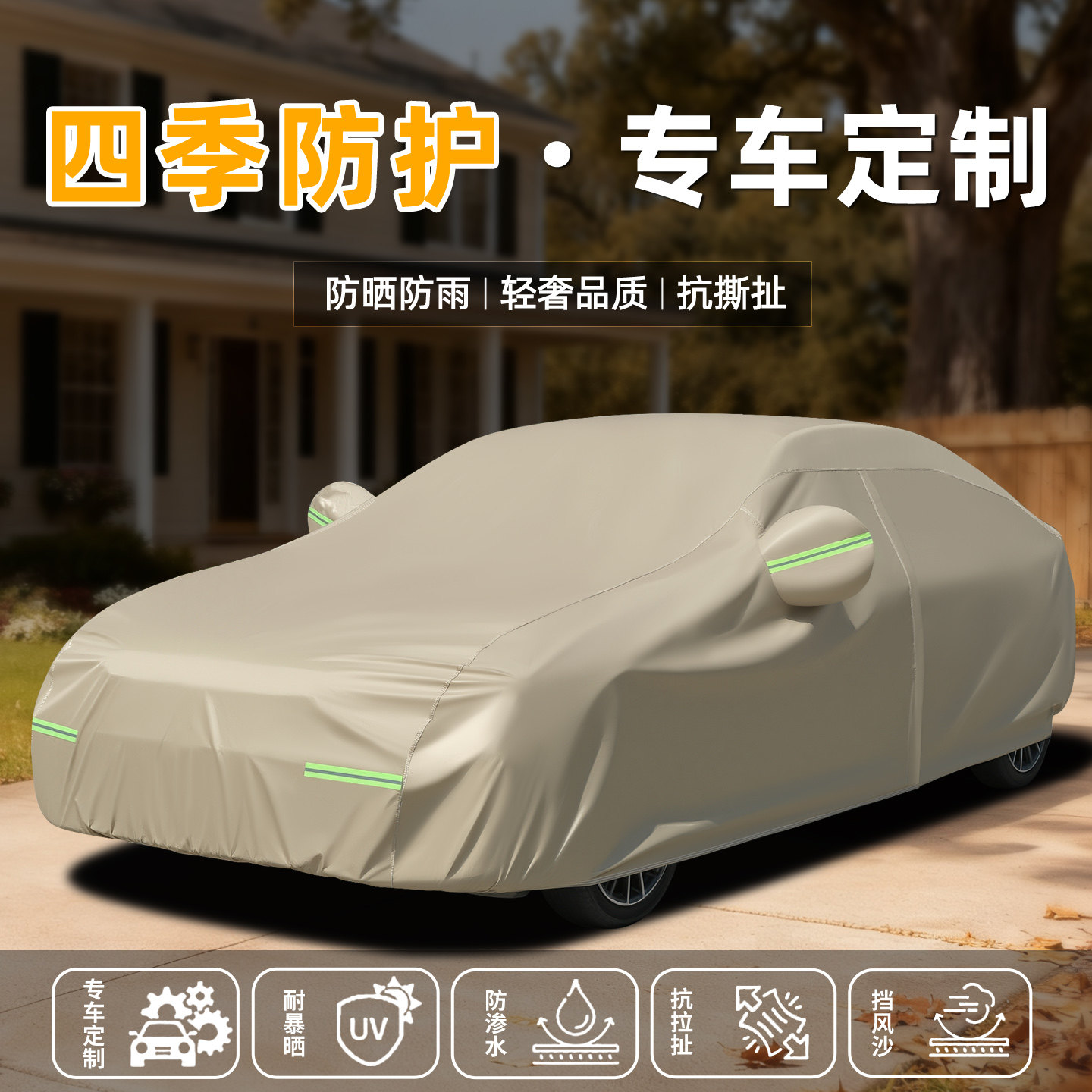 汽车车衣车罩防晒防雨隔热四季通用加厚防霜雪牛津遮阳车套全外罩