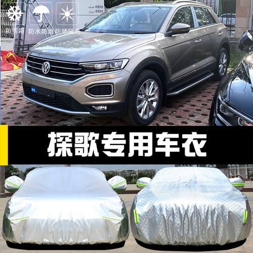 探戈车罩质量怎么样 探戈车罩口碑怎么样 小麦优选