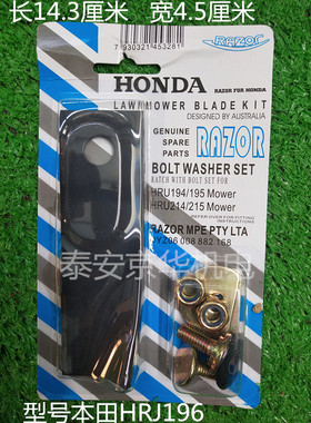 本田GXV160手推自走车草坪机割草剪草机刀片/路宝/195/216甩刀片