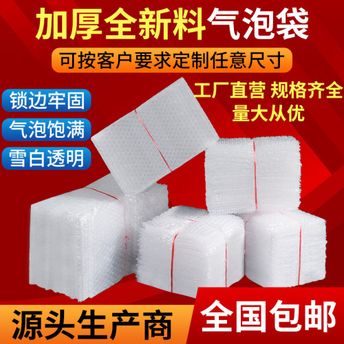 防震泡沫袋气泡袋快递专用可定制