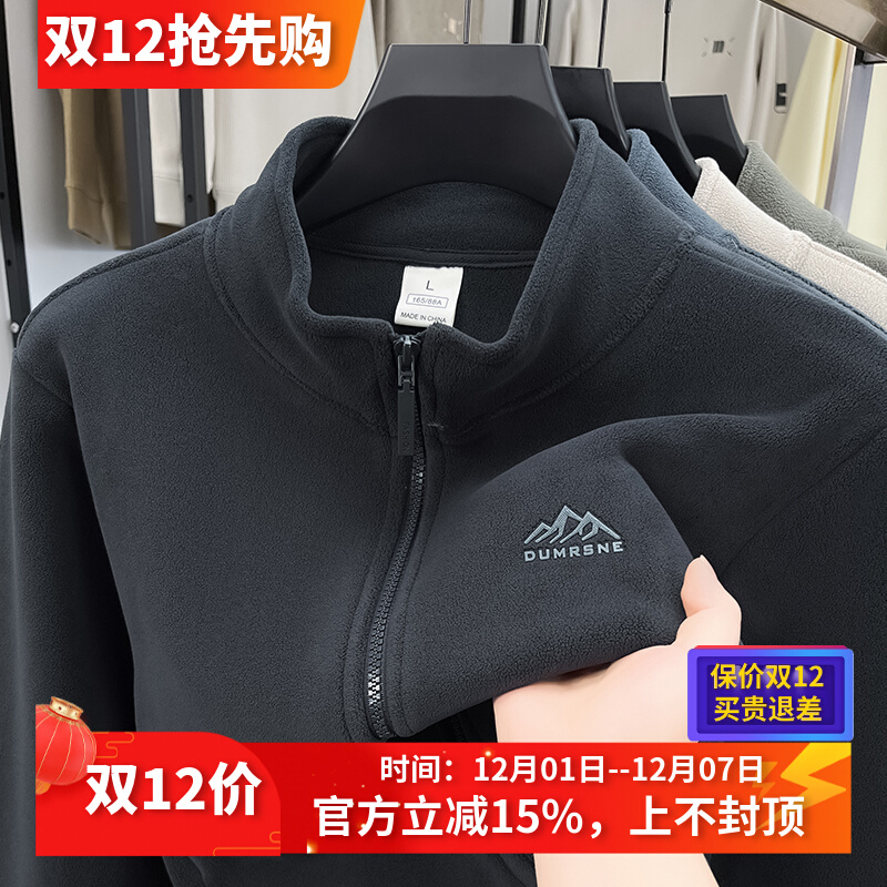 MAROLIO~德国工艺！抓绒衣男秋冬季加绒保暖双面摇粒绒立领外套男