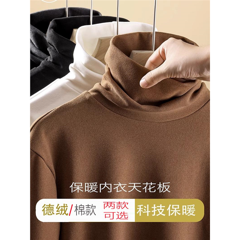 双面德绒 男士高领打底衫纯棉秋冬季保暖长袖T恤男款上衣加厚内搭