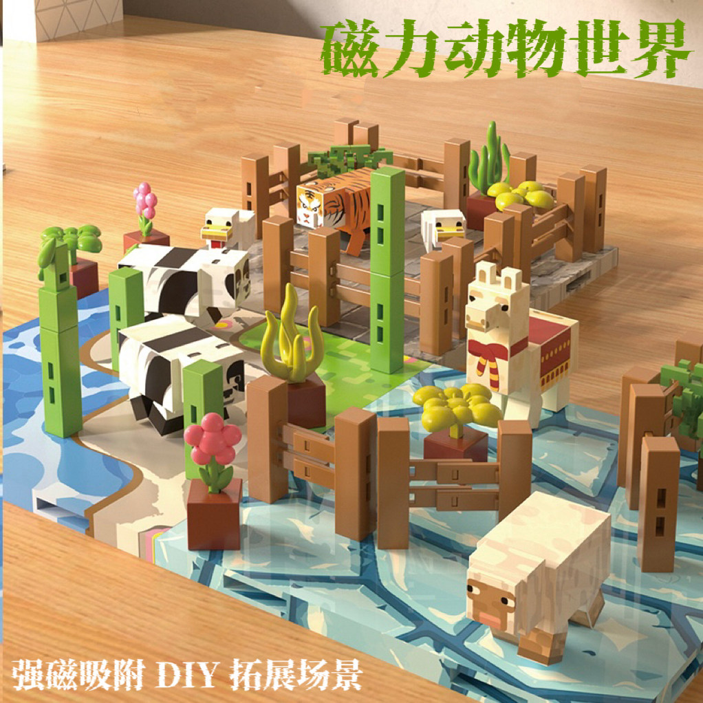 我的世界MC磁力方块积木动物园