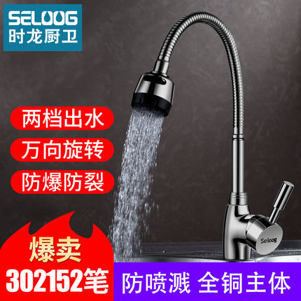 厨房水龙头家用洗菜盆冷热万向旋转单冷淘手洗脸洗碗洗衣池不锈钢