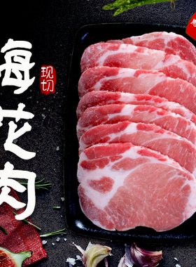 切片7mm厚梅花肉500g五花肉新鲜冷冻烧烤猪肉韩国烤肉食材4-5人份