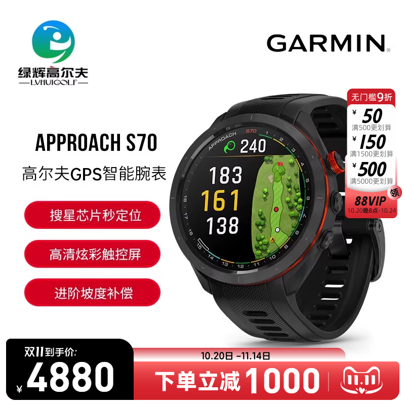 GARMIN测距仪智能腕表