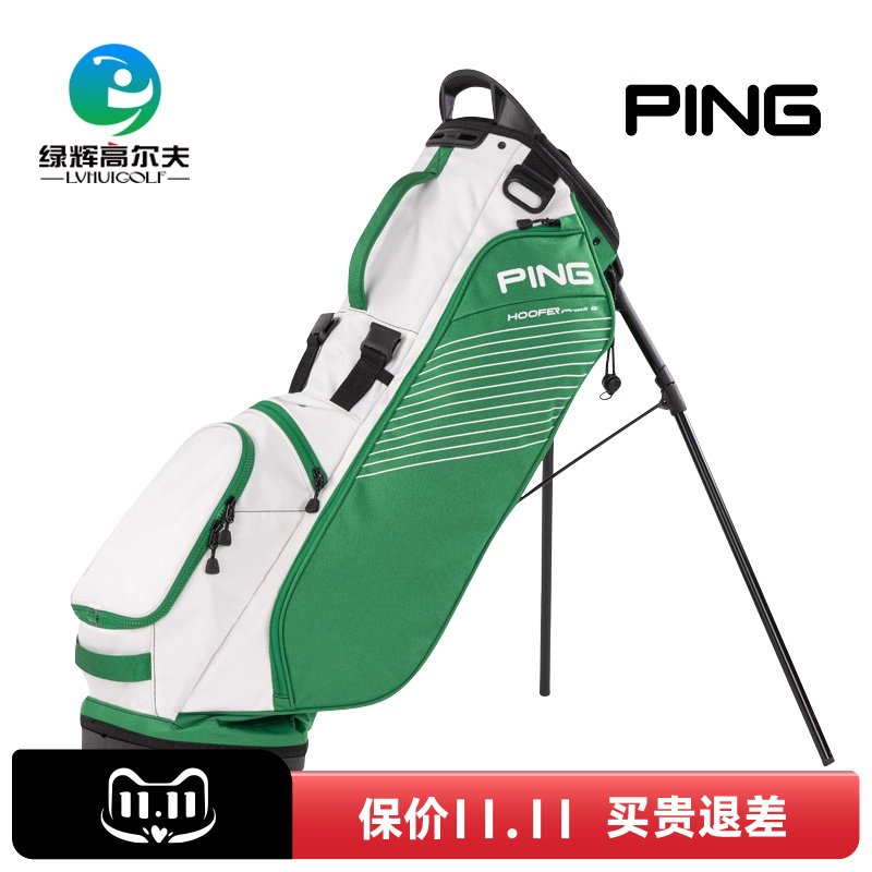 PING高尔夫儿童球包轻量款