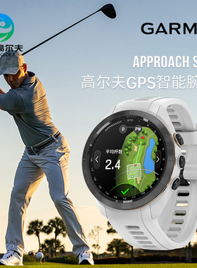 GARMIN佳明高尔夫测距仪手表男Approach S70电子球童GPS智能腕表