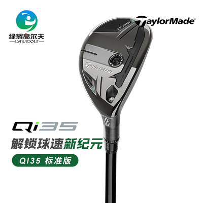 Taylormade高尔夫Qi35铁木杆
