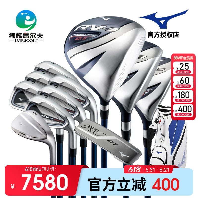 Mizuno美津浓高尔夫男士套杆 新款RV-9高容错初中级golf整套球杆